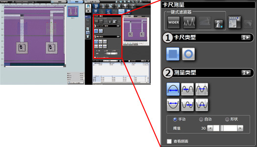 卡尺測量(選購件)